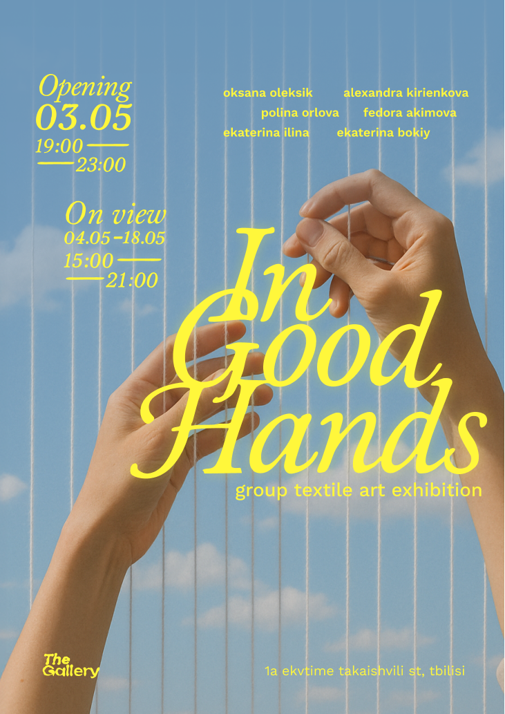 In Good Hands