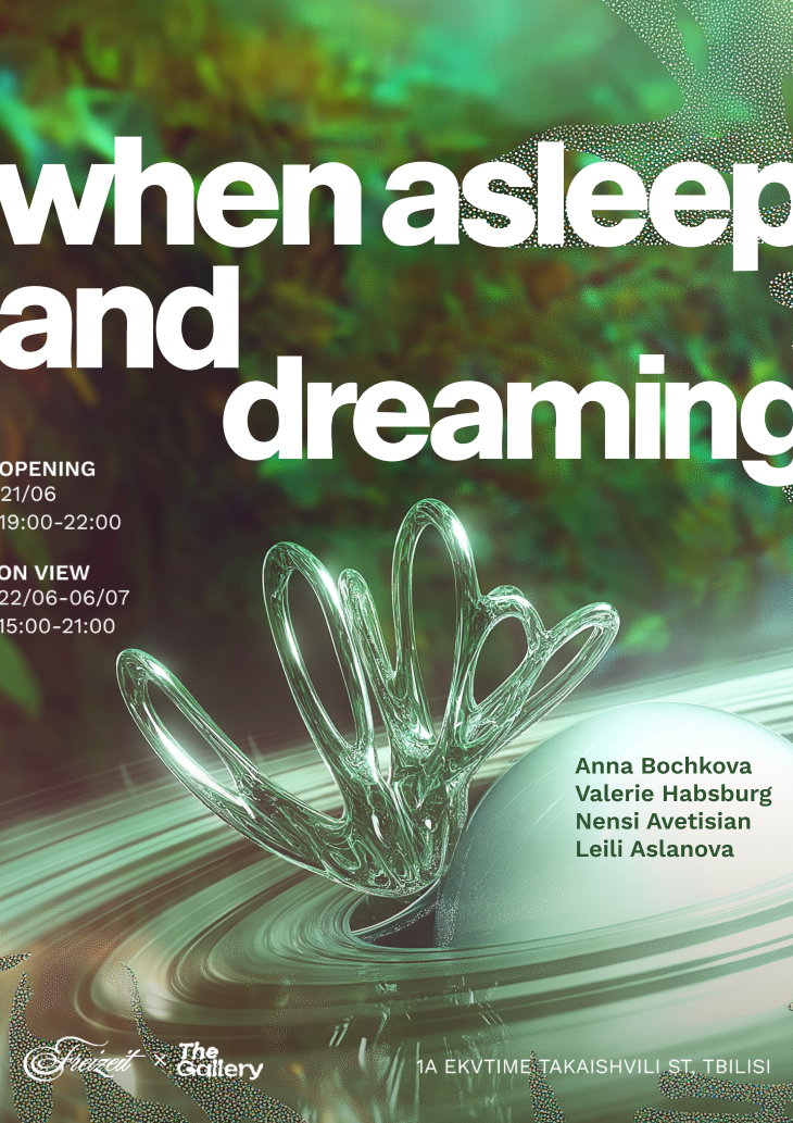 When Asleep