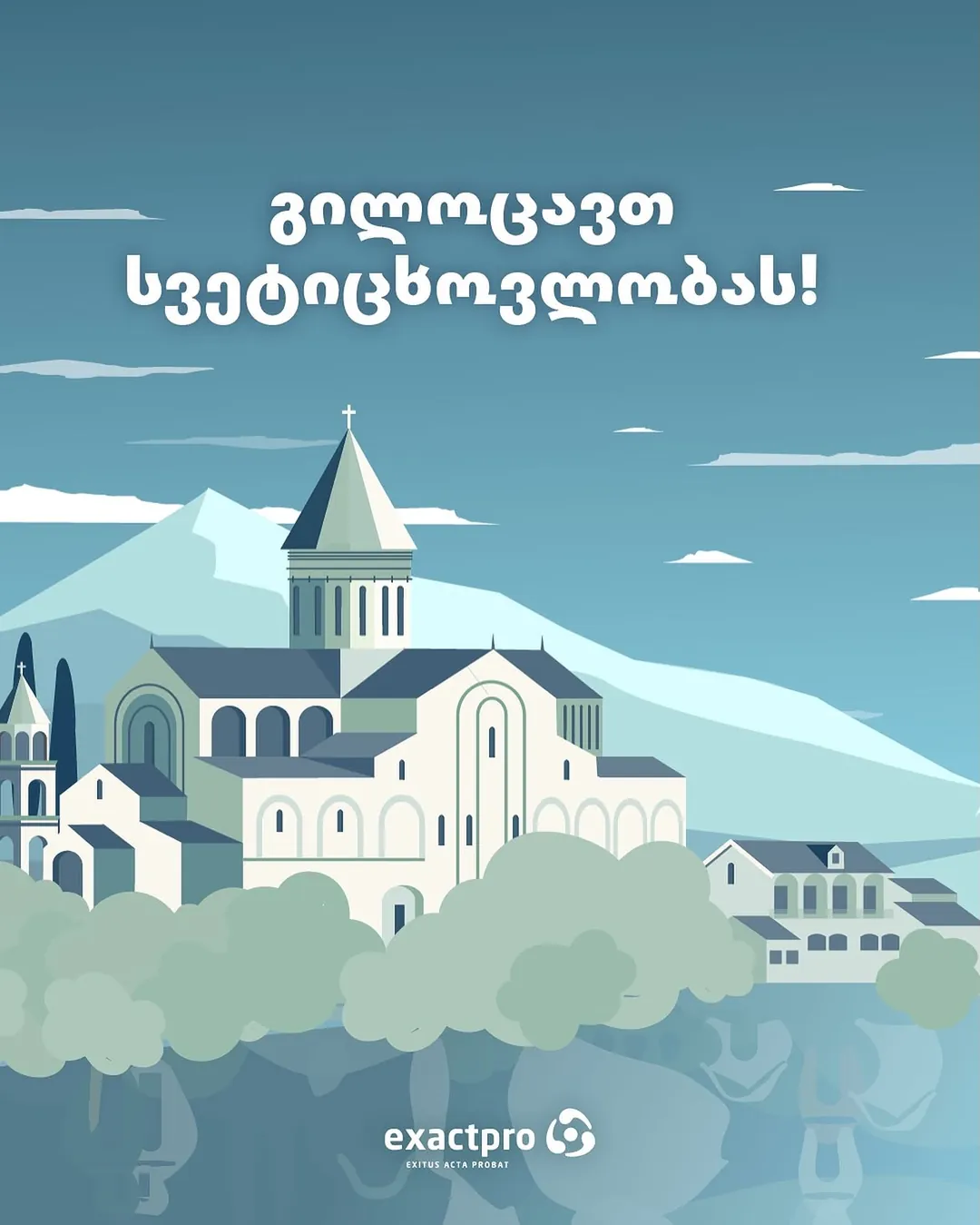 Flat vector illustration of Svetitskhoveli Cathedral for the Georgian holiday Svetitskhovloba